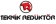 Teknik Redüktör